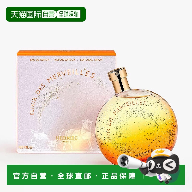 美国直邮W HERMES ELIXIR DES MERVIELLES 3.4OZ EDP爱马仕 正品