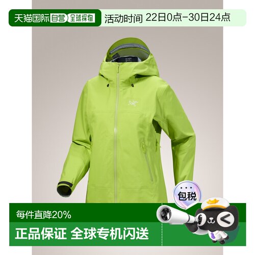 加拿大直邮始祖鸟BETA SL女款户外防风防水轻量耐磨硬壳冲锋衣