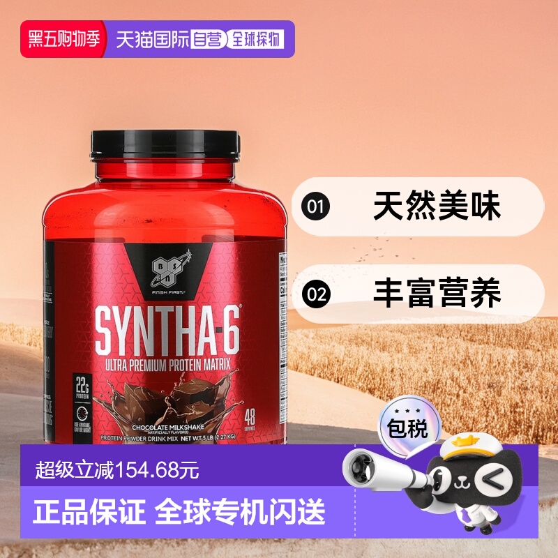 香港直发BSN六重矩阵蛋白粉补充营养适合健身者增肌常备2268g