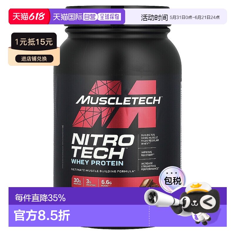 香港直发muscletech乳清分离蛋白瘦肌肉增长剂998g动物肌酸蛋白质