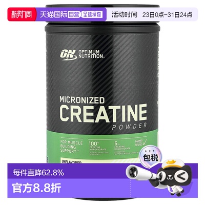 香港直发Optimum Nutrition欧普蒙特微粉肌酸原味增强爆发力600g