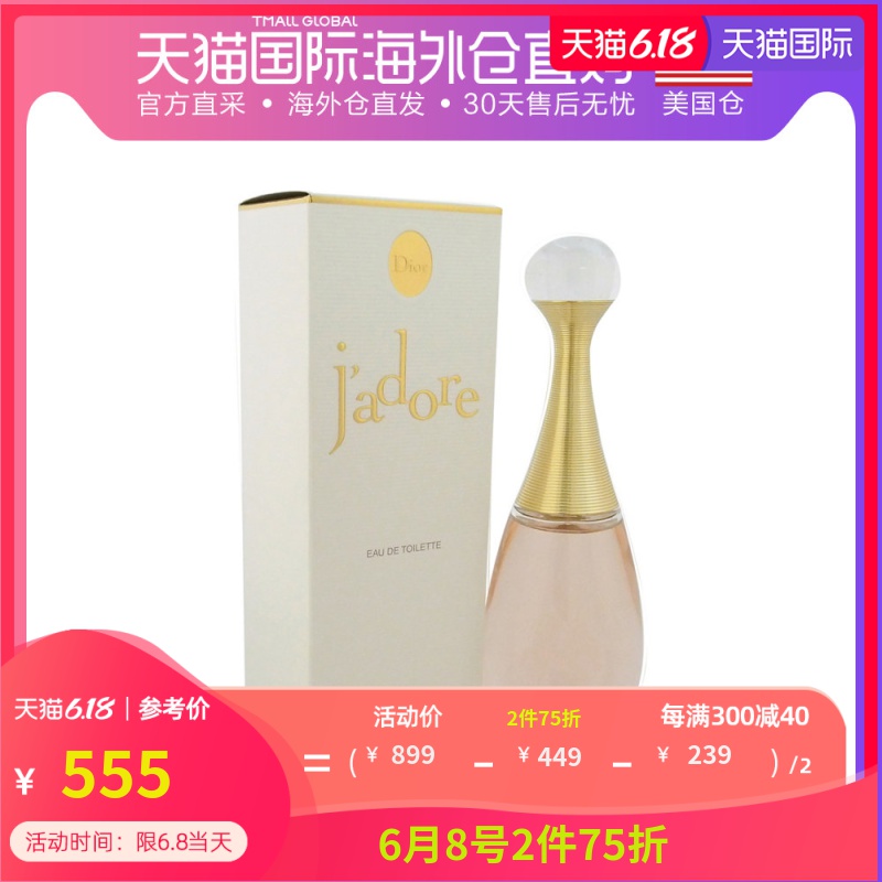 美国直邮Dior迪奥Jadore真我香水金色女郎女士淡香精100ml持久