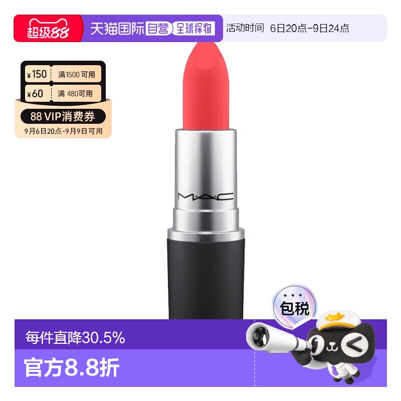 香港直邮【重磅新品】MAC 魅可丝缎柔雾唇膏口红尤雾弹3g3.5g正品