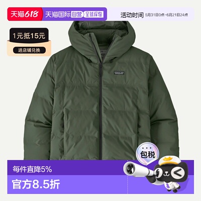 香港直邮patagonia巴塔哥尼亚 Jackson Glacier 700蓬鸭绒纯色防
