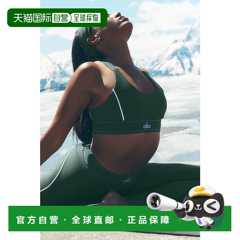 美国直邮Alo Yoga Airlift Suit Up 运动内衣 - 三叶草绿/白色