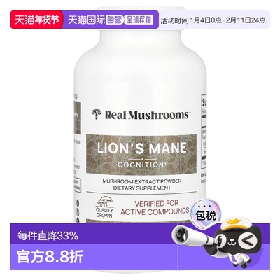 香港直发Real Mushrooms素食胶囊猴头菇蘑菇提取300粒