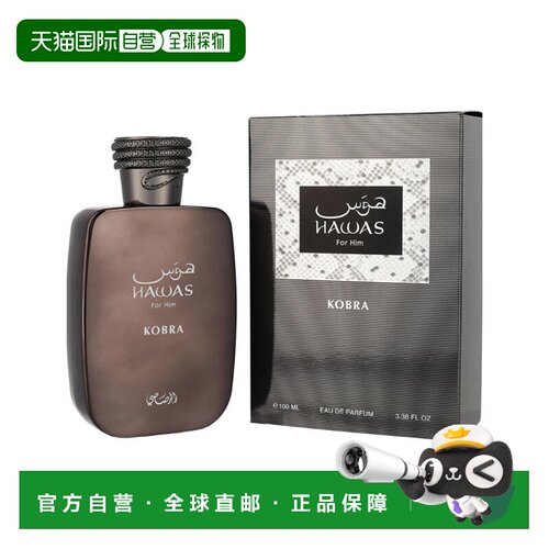 美国直邮M RASASI HAWAS KOBRA 3.38OZ EDP拉莎斯 哈瓦斯眼正品