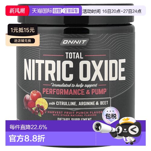 香港直邮Onnit,总一氧化氮，含瓜氨酸、精胺酸、甜菜、采收水果，