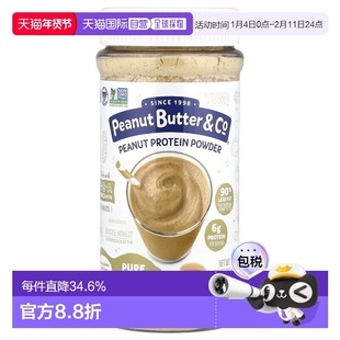 香港直发Peanut Butter&Co花生粉口味独特香醇原味可做奶昔184g