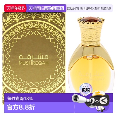 美国直邮Rasasi拉莎斯穆什雷卡男女通用香水精油浓缩型-15ml正品