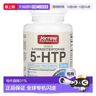 香港直发Jarrow5-HTP补充剂无麸质纤维素有助于促进血清素90粒