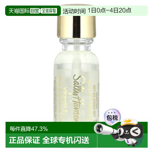 香港直邮Sally Hansen女士指甲油滋润甲床柔和细腻防水温和1正品