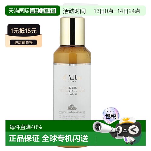 香港直邮d'alba 洁面正品