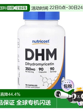 香港直邮Nutricost,二氢杨梅素（DHM），350 毫克，90 粒胶囊