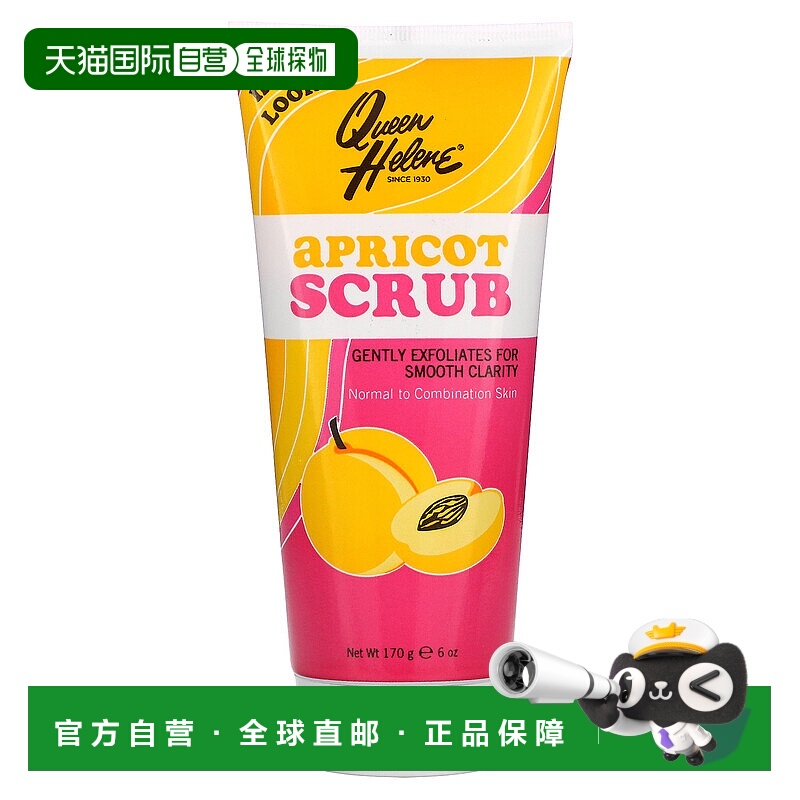 美国直邮Queen Helene海伦皇后杏味磨砂膏温和清洁去角质170g面部