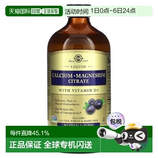 香港直发Solgar蓝莓味膳食补充剂味道可口易吸收473ml骨质口服液