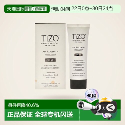 tizo防晒霜美国直邮通用