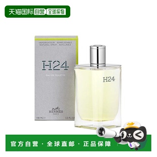 美国直邮M HERMES H24 EDT (100ml)正品爱马仕