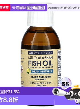 香港直发Wiley'S Finest鱼油补充剂健康膳食补充剂125ml