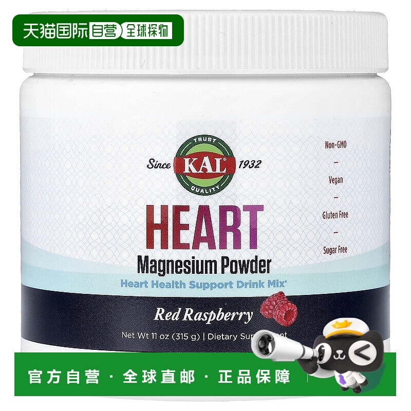 香港直邮KAL,Heart Magnesium Powder, Red Raspberry, 11 oz (31