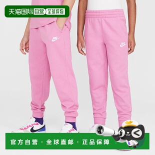 自营Nike Sportswear Club Fleece Big Kids' Joggers - pink 美