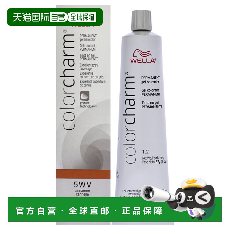 美国直邮Wella 色彩魅力永久染发啫哩染发剂女士-60ml正品威娜