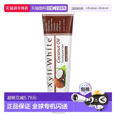香港直邮NOW诺奥椰子油薄荷味牙膏口气清新28g正品