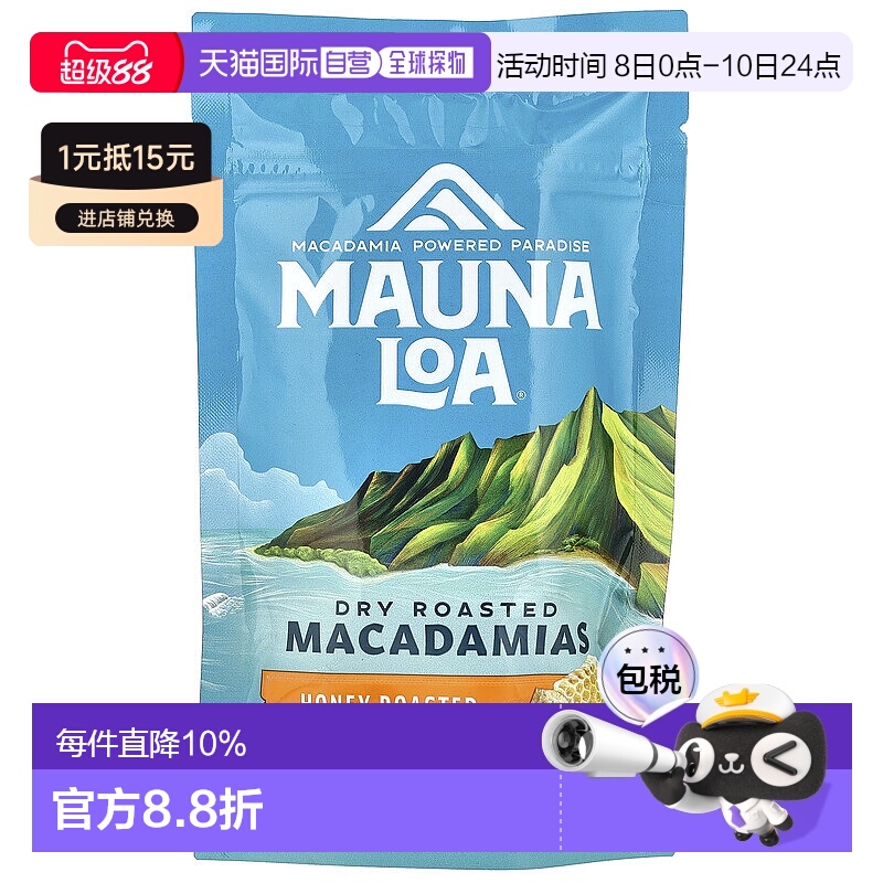 香港直邮莫纳罗,干烤澳洲坚果，蜂蜜烤，4 盎司（113 克）