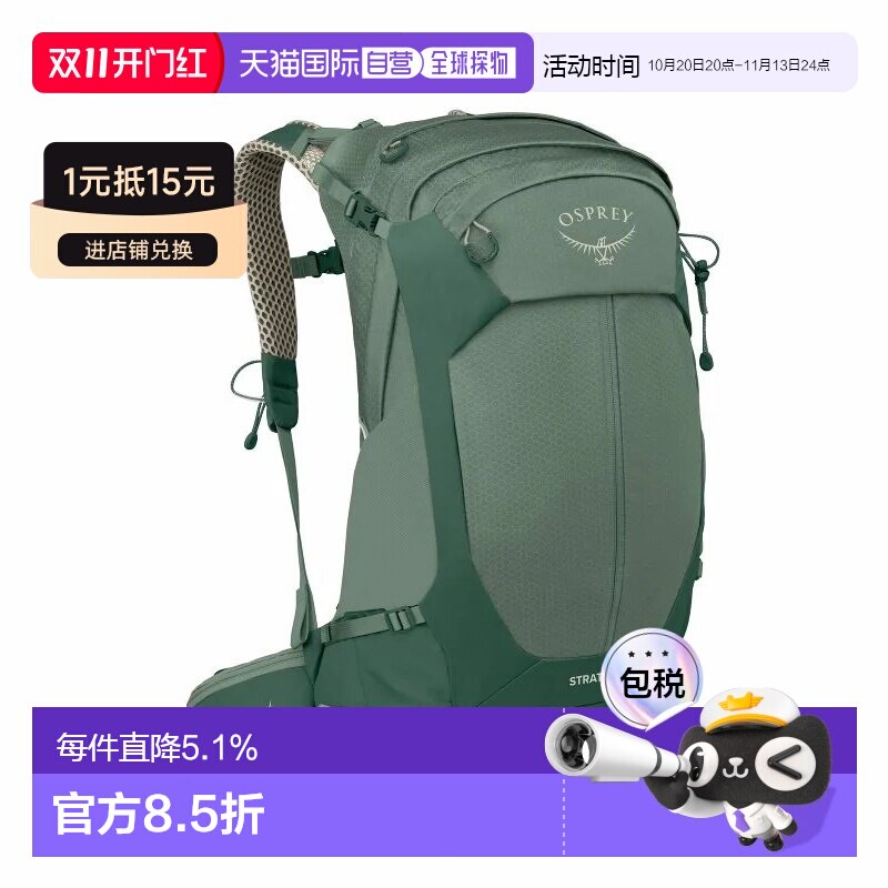 香港直邮OSPREY云层Stratos24L男士户外登山包品牌Logo标志拉链开