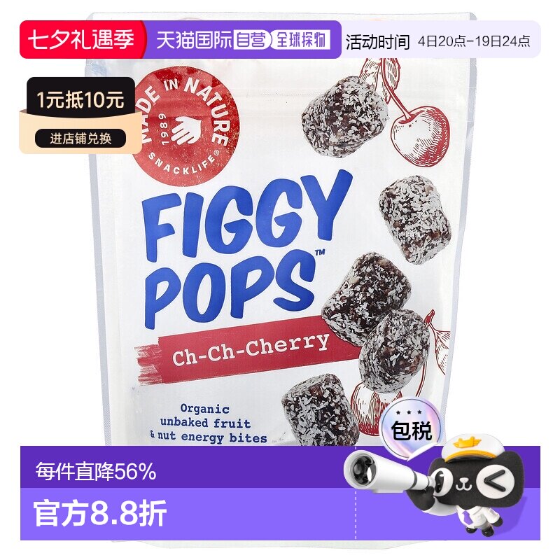 香港直发Made In Nature干果零食营养健康无麸质含水果坚果119克