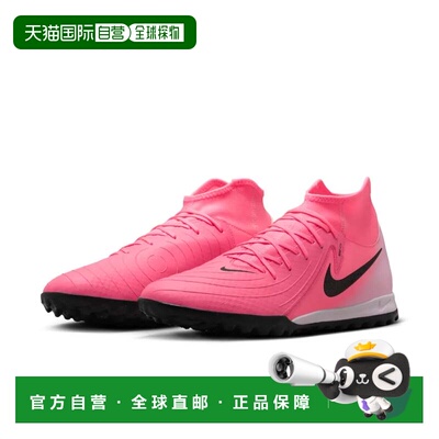 自营Nike Phantom Luna 2 Academy TF FJ2566-600 Sunset Pulse足