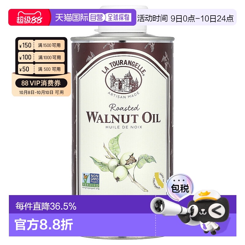 香港直发la tourangelle天然有机烤核桃油500ml