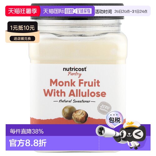 香港直邮Nutricost,Pantry，含阿洛酮糖罗汉果，22.7 盎司（635