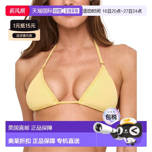 自营l spaceL*Space Banning Top - yellow 美国奥莱直发比基尼