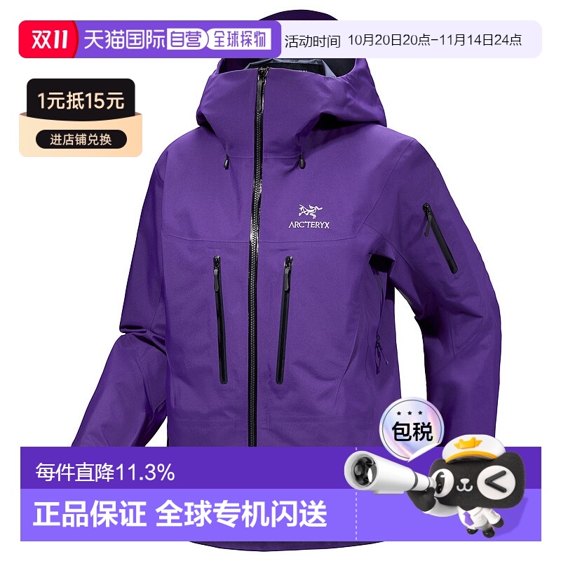 1h可退 加拿大直邮Arc'teryx 女士 Alpha SV Jacket 防水耐磨连帽