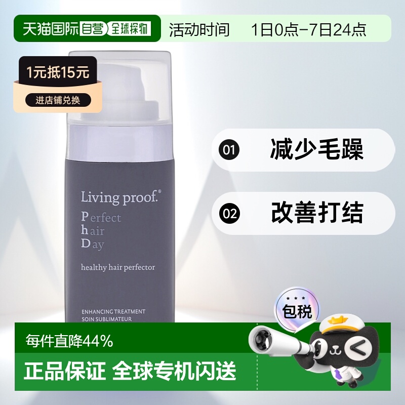 美国直邮Living proof缕灵完美秀发男女通用护发素柔顺护发118ml