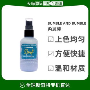 美国直邮Bumble Bumble冲浪系列矿物定型喷雾男女通用100ml and