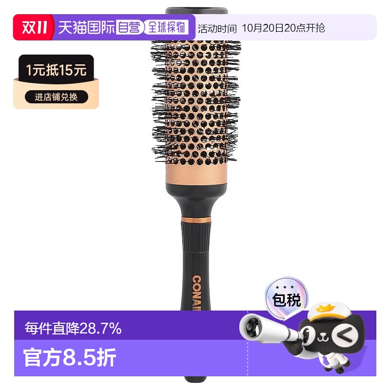 香港直发Conair康宁尔小圆梳子含10%铜涂层金属管做造型