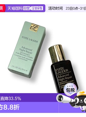 香港直邮Estee Lauder雅诗兰黛特润小棕瓶15ml精致修护精华正品