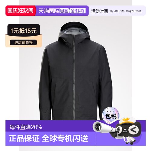 美国直邮 始祖鸟Veilance Arris Jacket男款连帽【付后1h可退】