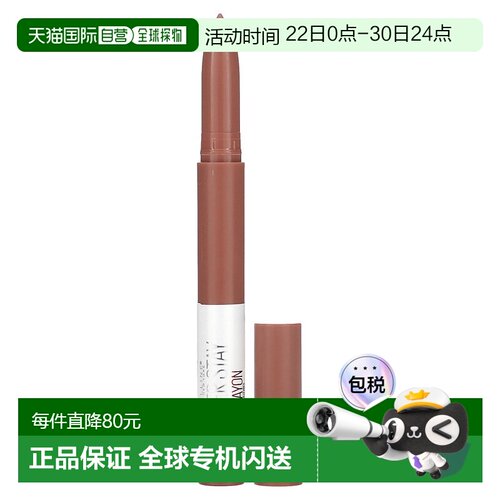 香港直邮Maybelline,Super Stay，蜡笔唇膏，10 Trust Your 正品