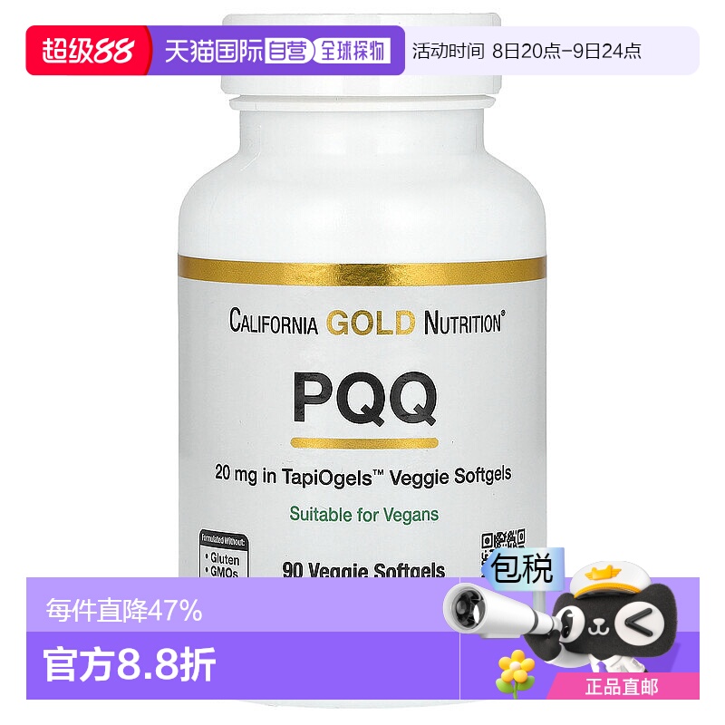 香港直发iHerb CGN PQQ20毫克线粒体功能正常素食胶囊90粒