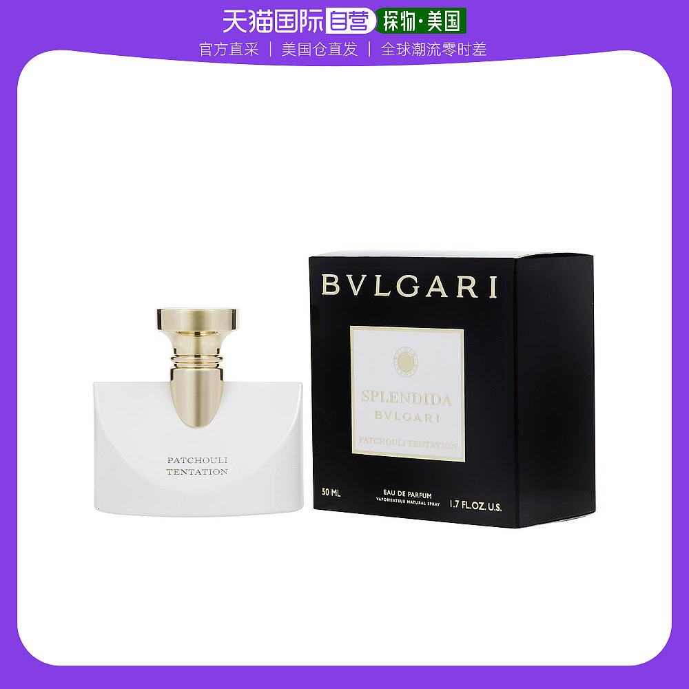 美国直邮Bvlgari宝格丽香水EDP女款彰显个性柔温和自然淡香留香50