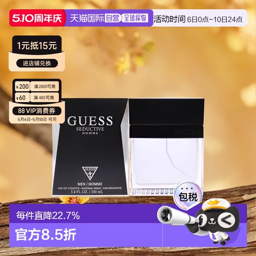 guess魅惑男士淡香水木质东方
