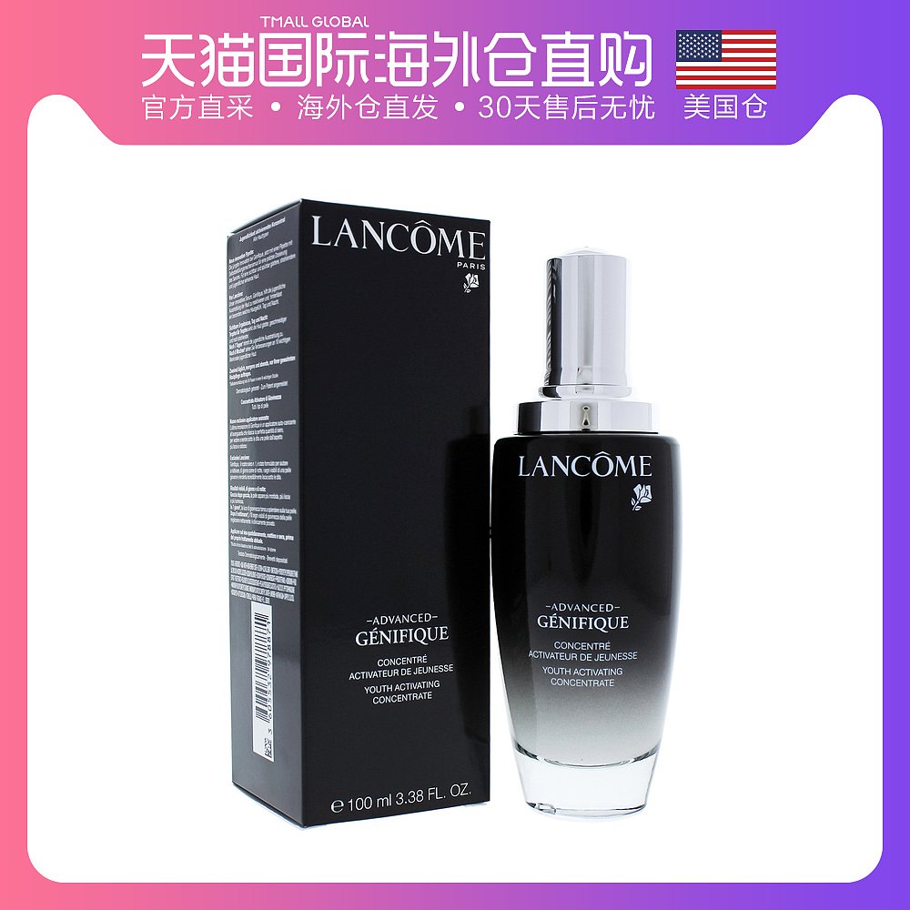 美国直邮lancome 男女通用 精华