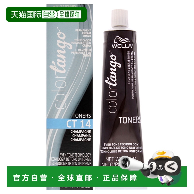 美国直邮Wella威娜炫彩恒久乳霜调色剂-CT14香槟色女士染发剂-57m