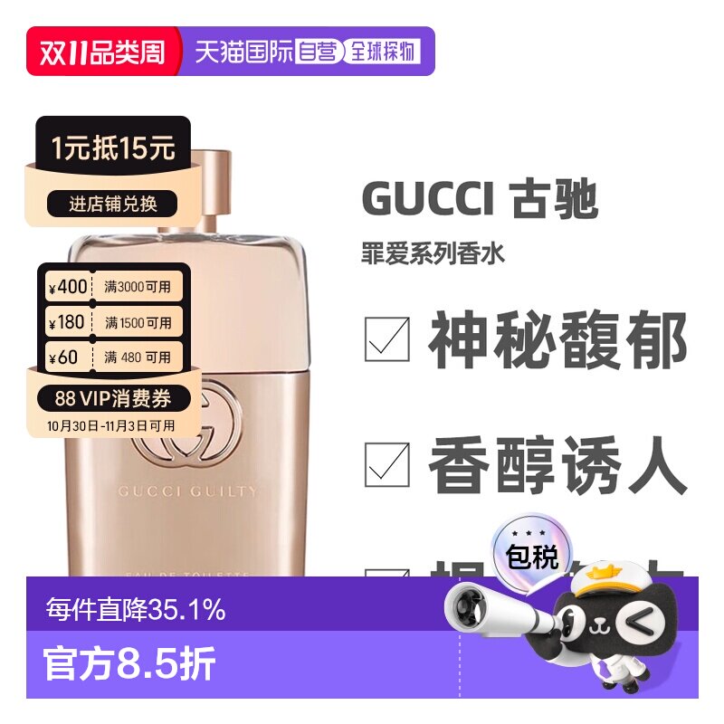 香港直邮Gucci古驰淡浓香水罪爱系列花香调清新30/50/60/90ml正品