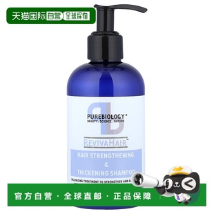 香港直邮Pure Biology,RevivaHair™, Hair Strengthening & 正品