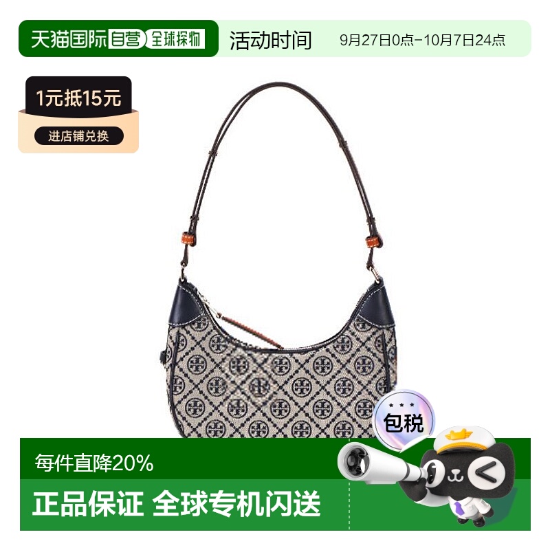 自营Tory Burch T MONOGRAM徽标印花女士单肩手提包宋雨琦同款