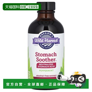 香港直邮Oregons Wild Harvest,舒胃剂，薄荷味，4液盎司（118毫